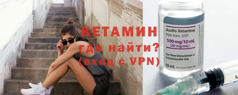 КЕТАМИН ketamine  купить наркоту  Балахна 