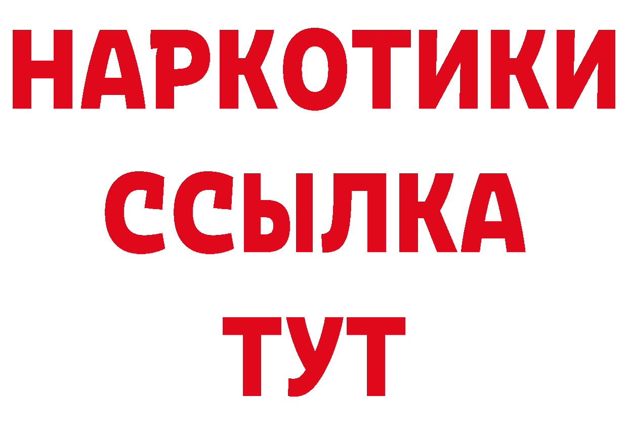 БУТИРАТ жидкий экстази зеркало это ссылка на мегу Балахна